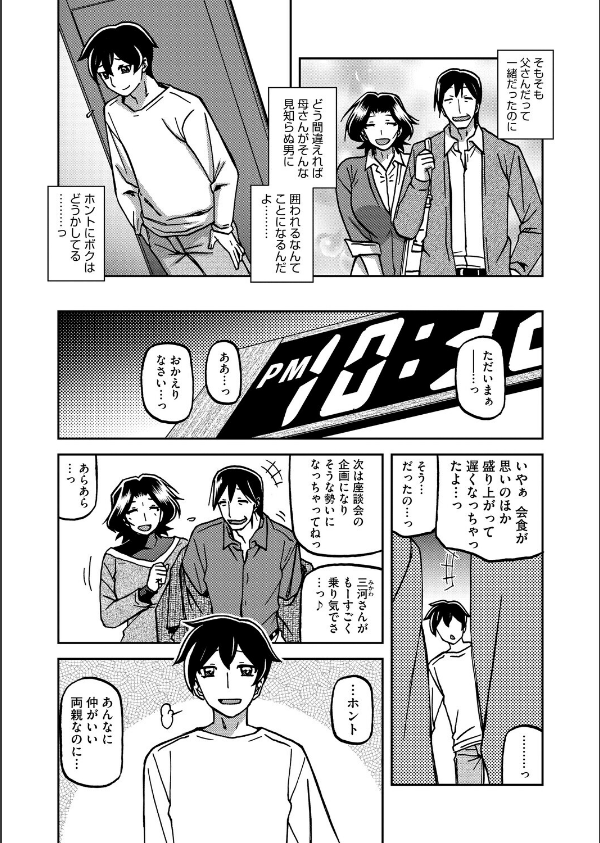 一夜の夢 千夜の幻（単話）_4枚目の画像